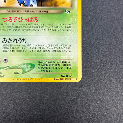 Dark Ivysaur 002 Trainer Magazine Gameboy GB Promo Pokémon