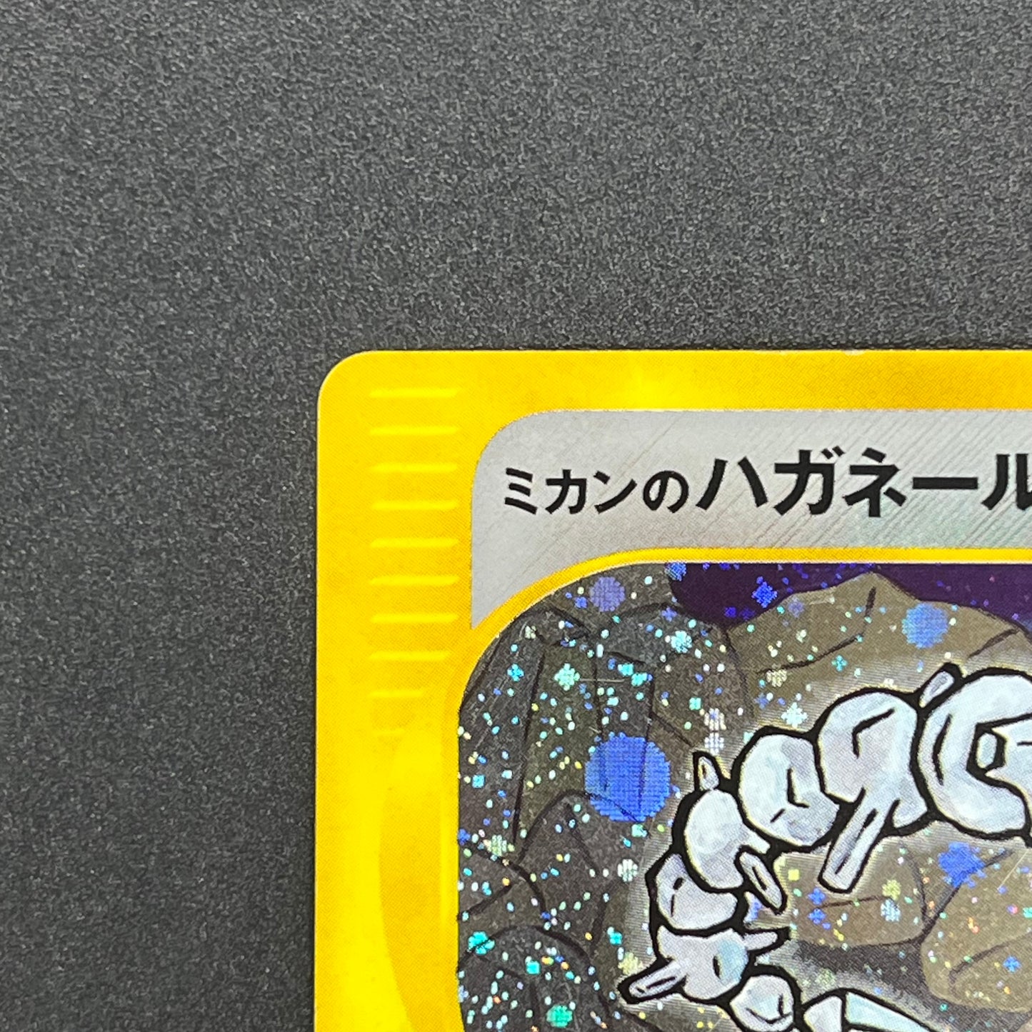 Jasmine's Steelix 032/141 VS 1st Ed Japanese Pokémon Card
