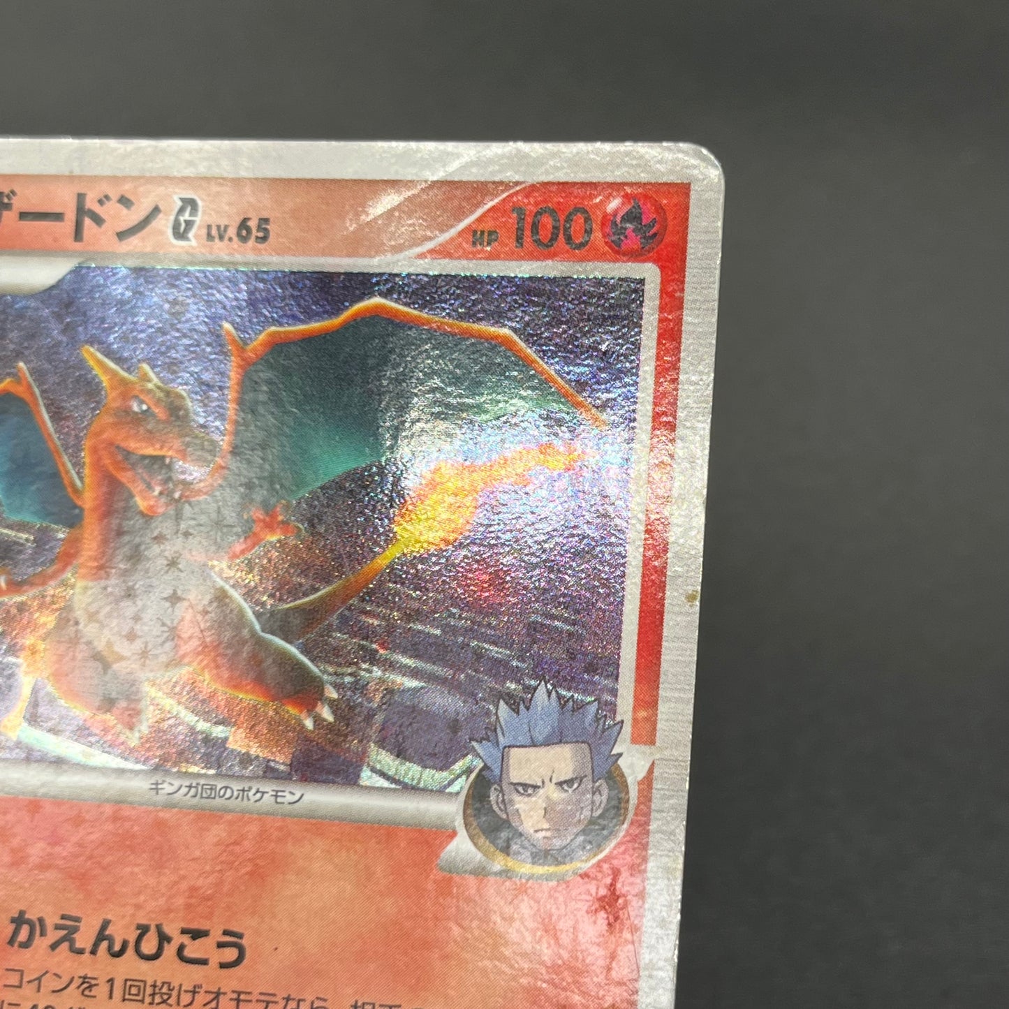 Charizard G LV.X 001 002/016 Charizard Half Deck Card