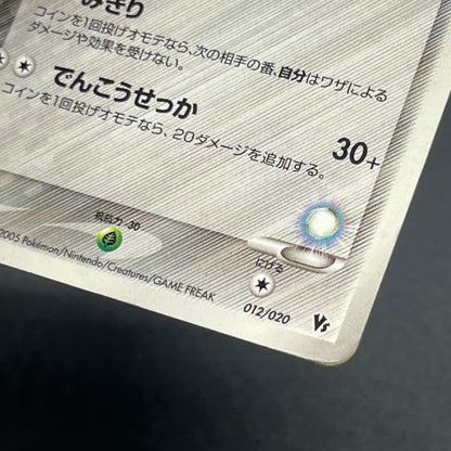 Rota's Mew & Aura's Lucario Movie VS Deck Pokémon Card