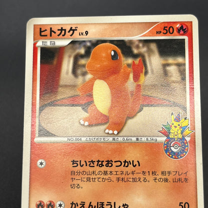 Charmander 124/DP-P Pokemon Center 10th Promo Pokemon card