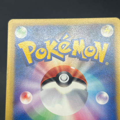 Sabrina's Espeon 056/141 VS Series Japanese Pokemon Card