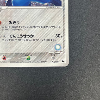 Aura's Lucario 012/020 Movie VS Pack Holo Pokemon Card