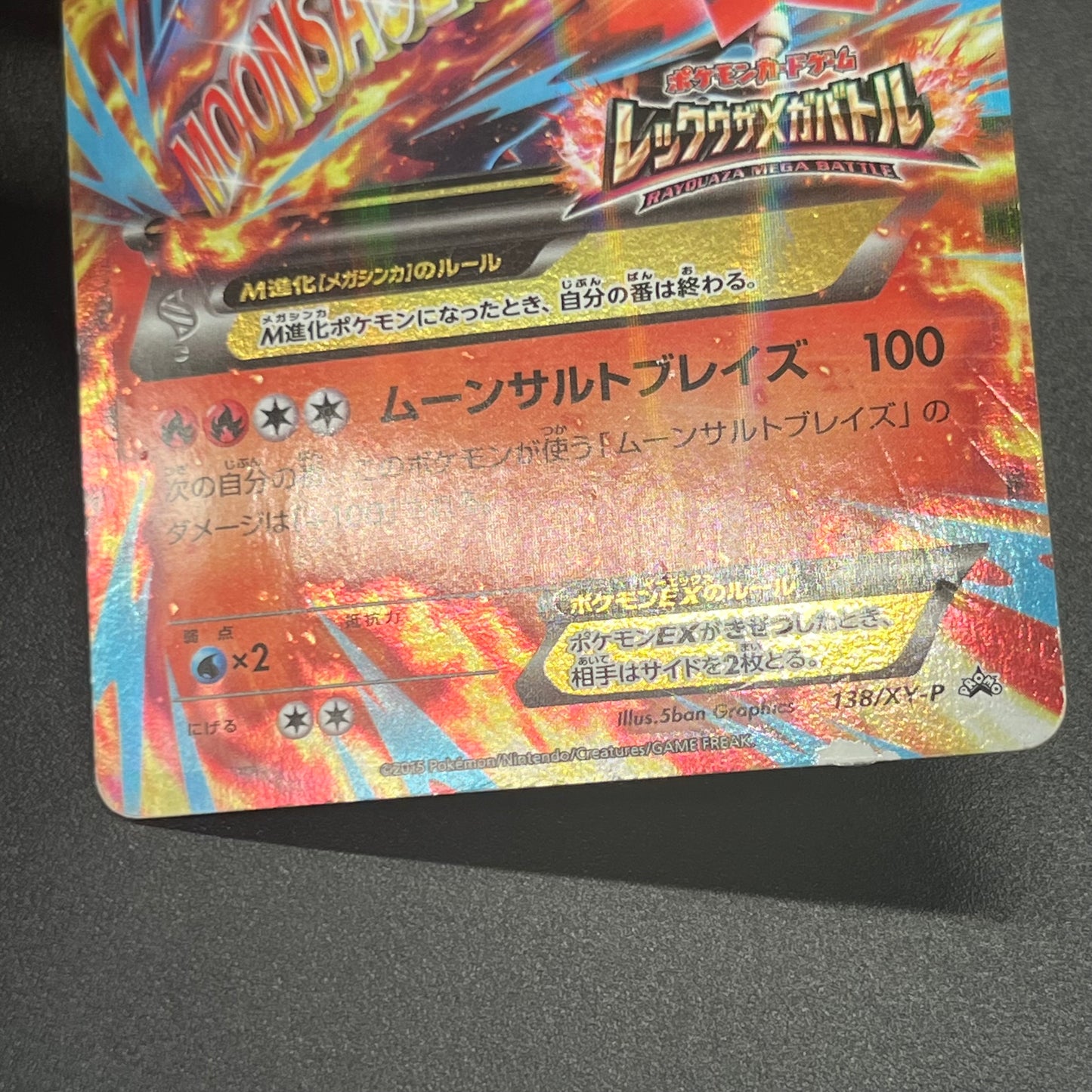 M Blaziken EX 138/XY-P Rayquaza Mega Battle Pokemon Card