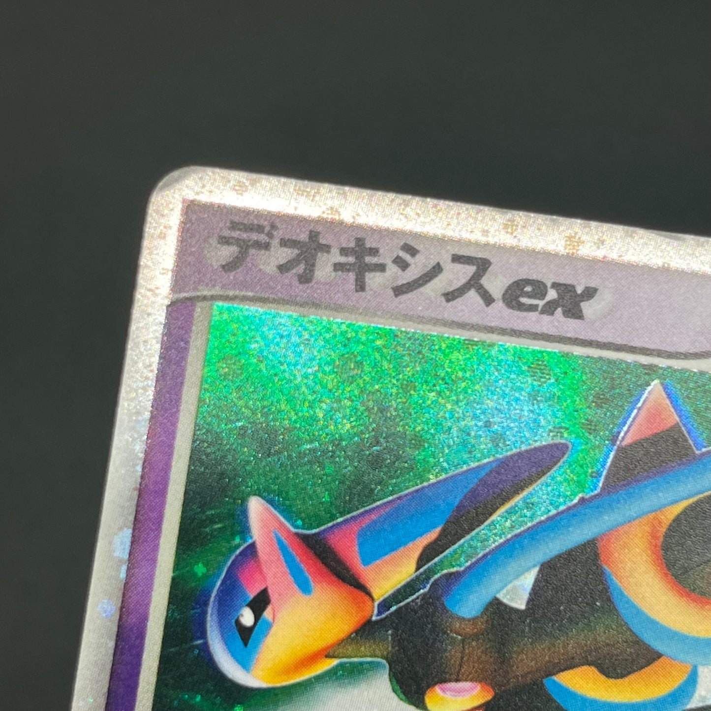 Deoxys ex 019/019 Gift Box Emerald Ver Half Pokémon Card