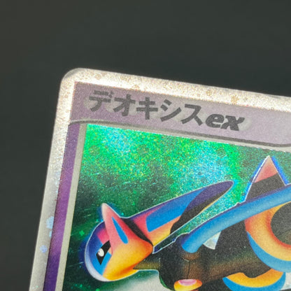 Deoxys ex 019/019 Gift Box Emerald Ver Half Pokémon Card