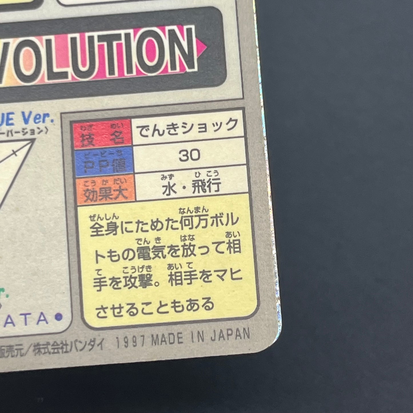 Articuno Zapdos Moltres Carddass Japanese Pokémon card