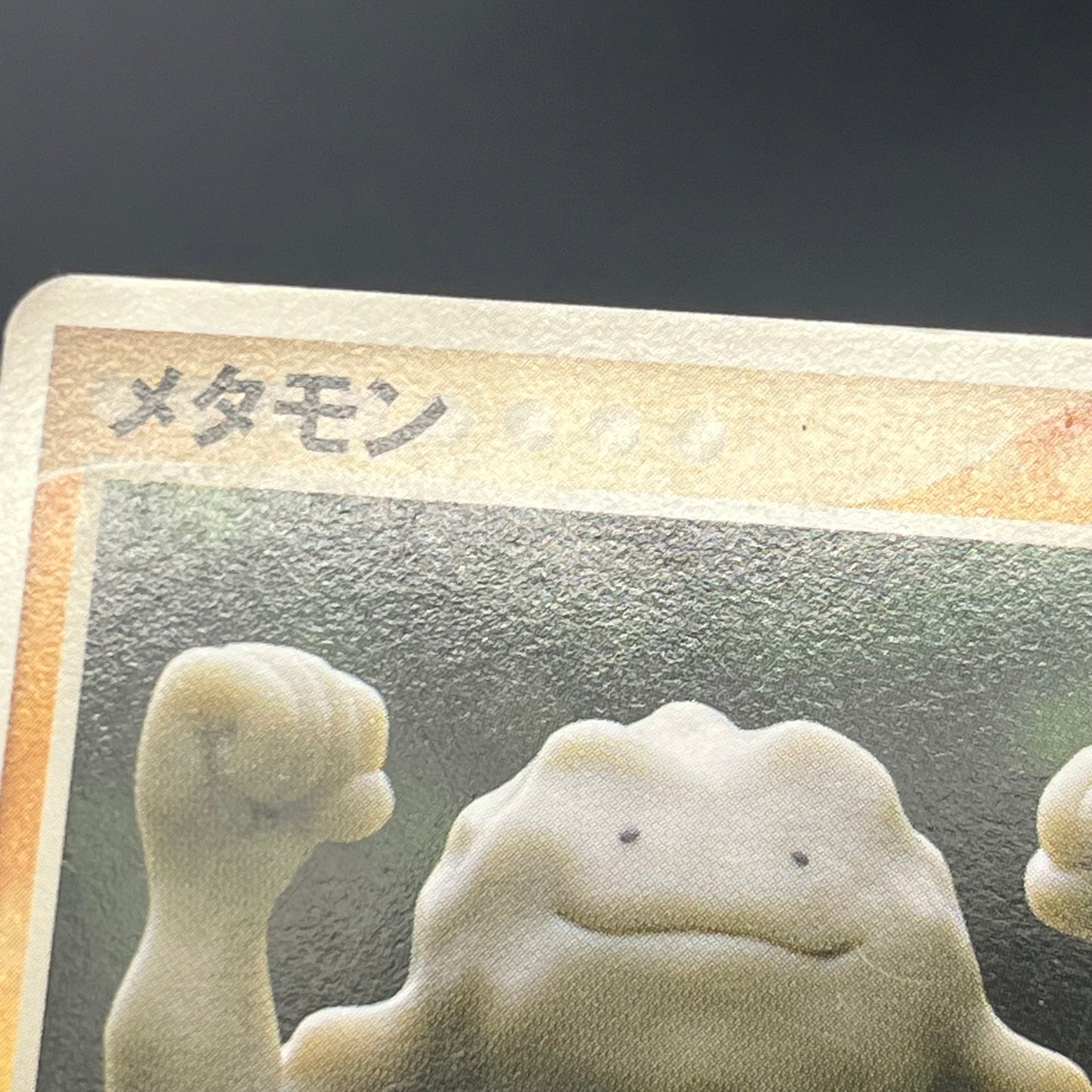 Ditto Mr. Mime 108/PCG-P Promo Geodude 2set Pokemon Card