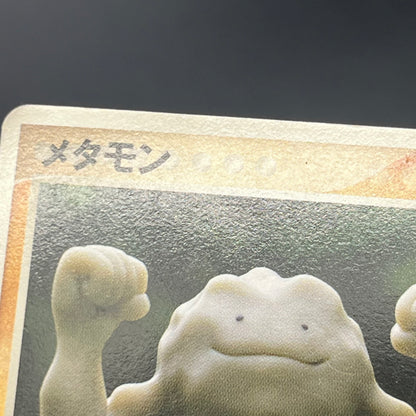 Ditto Mr. Mime 108/PCG-P Promo Geodude 2set Pokemon Card