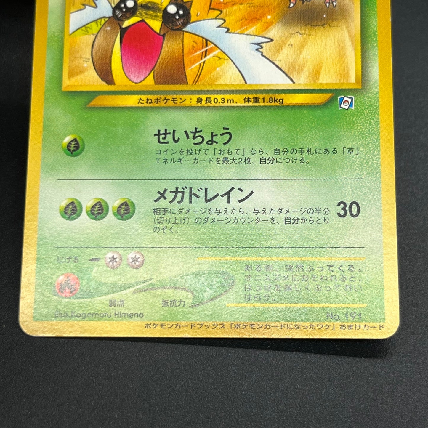 Sunkern 191 Natta Wake Vol.4 LP Promo Vintage Pokémon Card