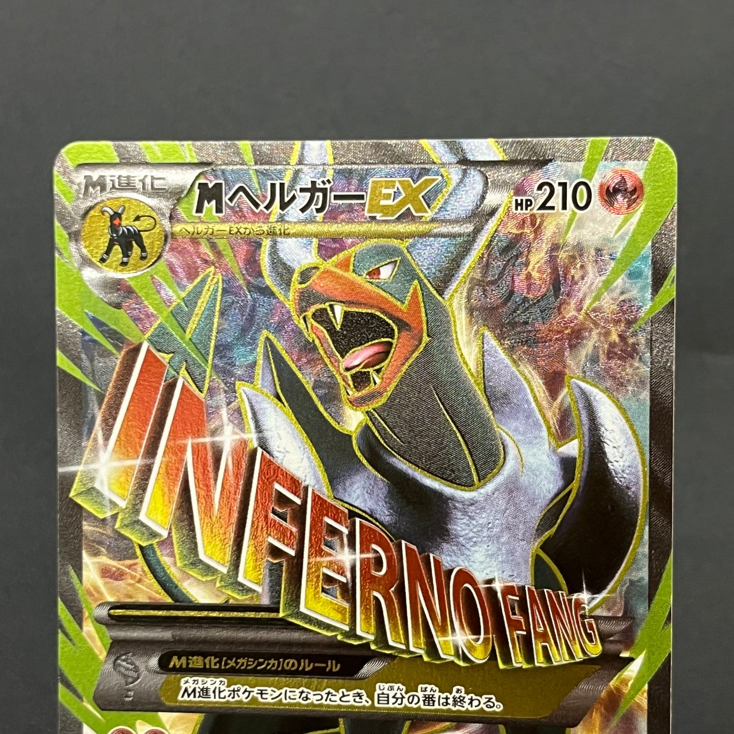M Houndoom EX 061/059 BREAK through Red Flash Pokemon Card