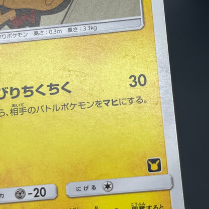 Togedemaru 006/026 Ash vs Team Rocket Pokemon Card