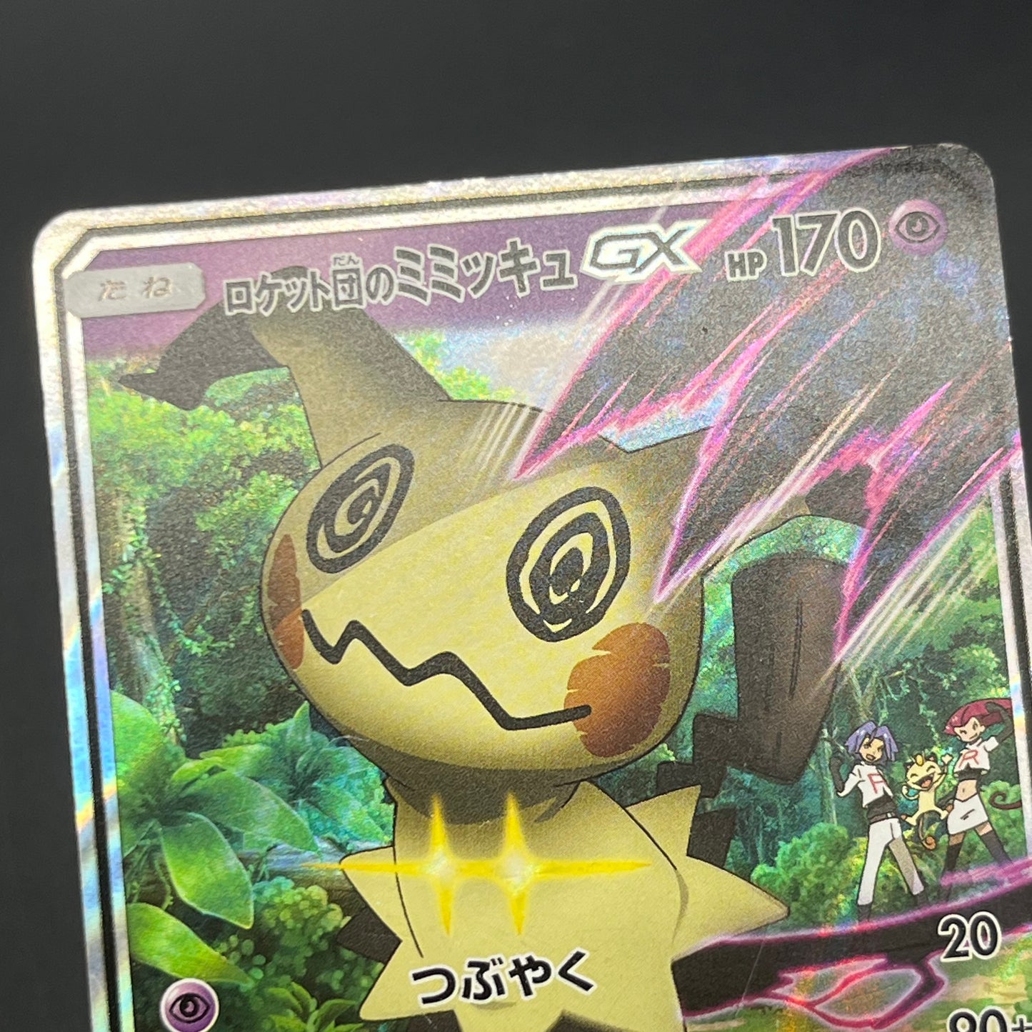 Team Rocket's Mimikyu GX 010/026 Japanese Pokemon Card