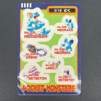Nidoqueen Sealdass Sticker Card #10 Poison Pokemon Card