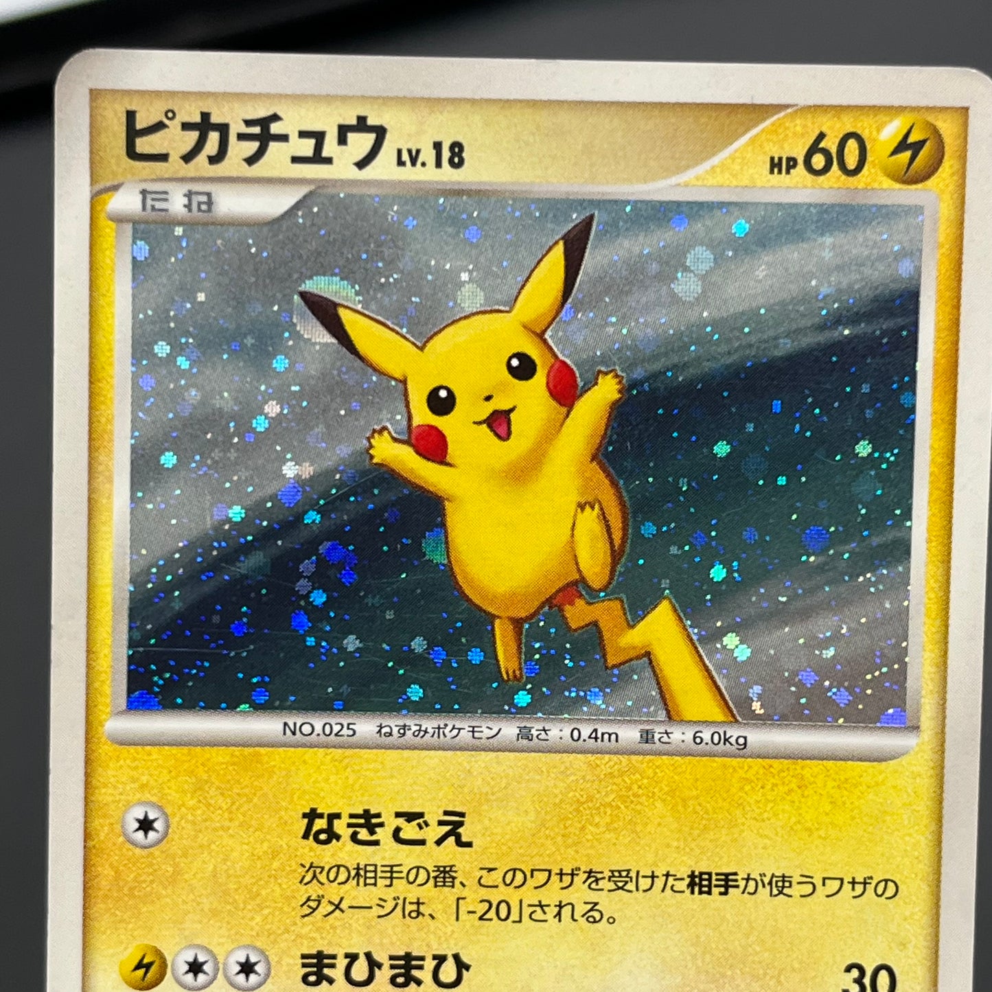 Pikachu 113/DP-P Holo Quiz Rally Pokémon Card
