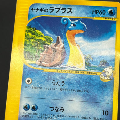 Misty's Lapras 057/141 Pryce’s Lapras VS 2set Pokémon Card