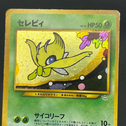 Celebi 251 Neo Premium File 3 Holo Japanese Pokemon Card