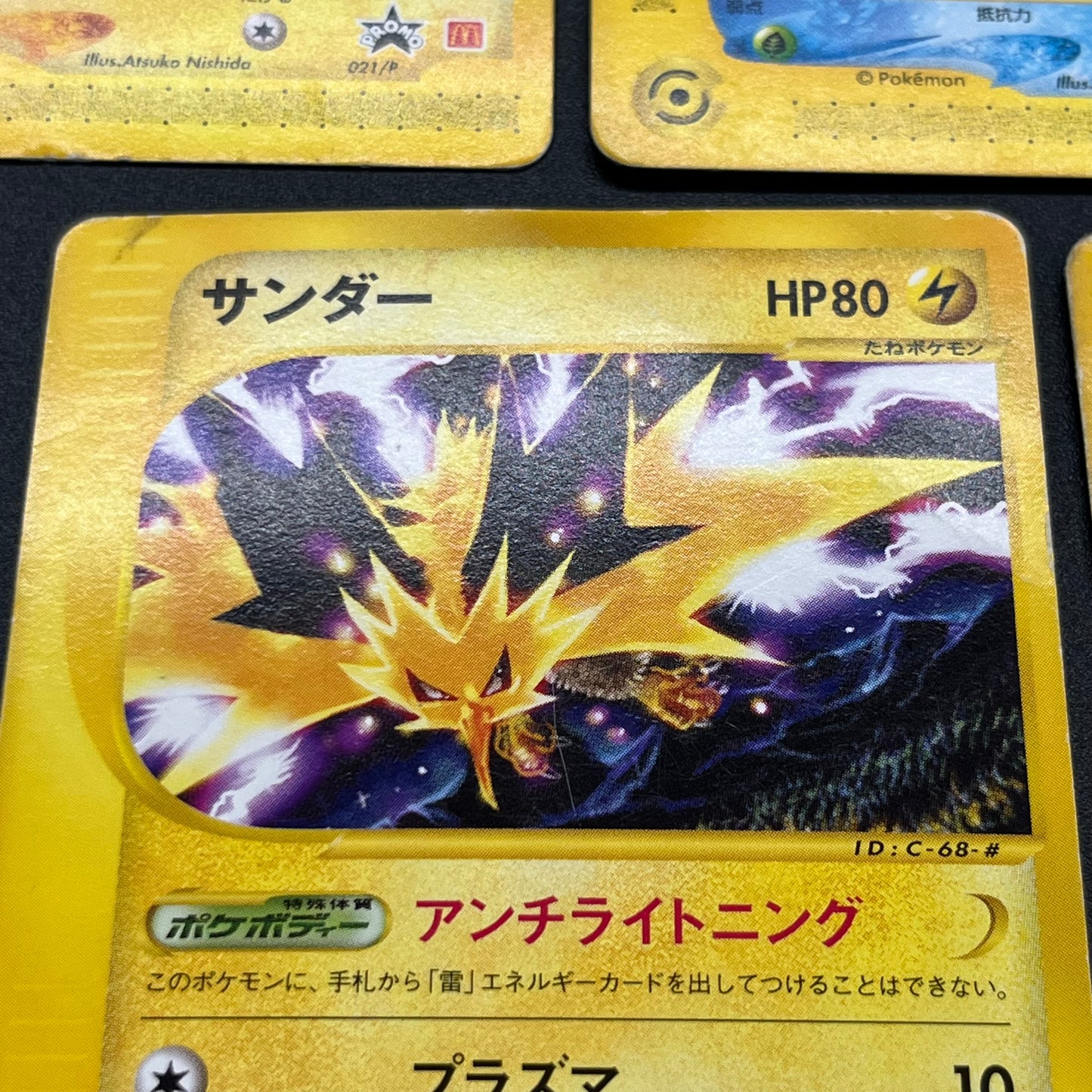 Umbreon 025/P Pikachu 5Set McDonald's Promo Pokémon Card