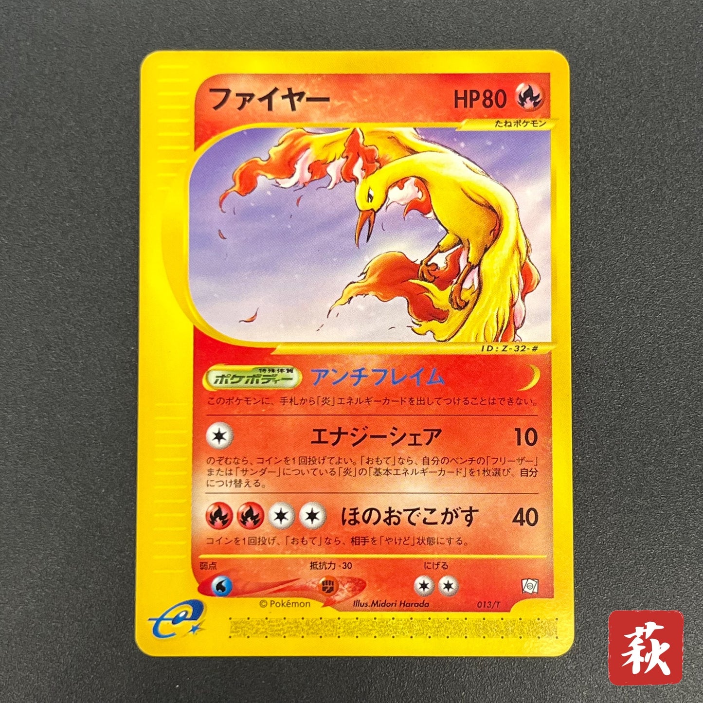 Moltres 013/T Trainer's Magazine Vol.18 Pokémon Card
