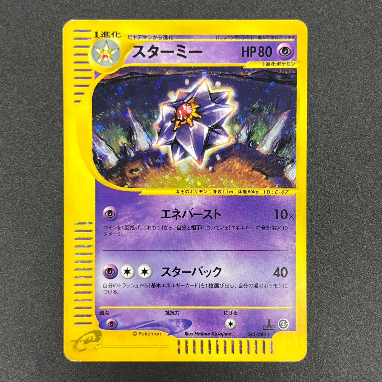 Starmie 045/088 e Split Earth 1st ED Holo Pokémon Card