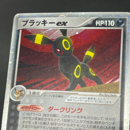 Umbreon 091/106 Golden Sky Silvery Ocean Holo Pokémon Card