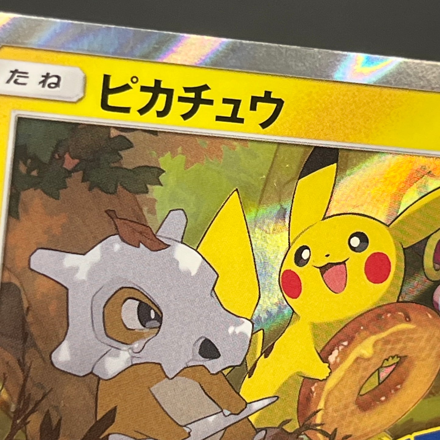 Pikachu 200/SM-P Promo Friendly Shop Japanese Pokémon Card