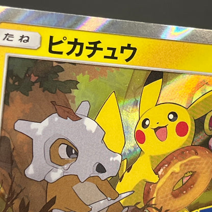 Pikachu 200/SM-P Promo Friendly Shop Japanese Pokémon Card
