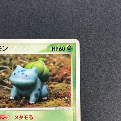 Ditto 007/086 Bulbasaur Holon Research Tower Pokemon