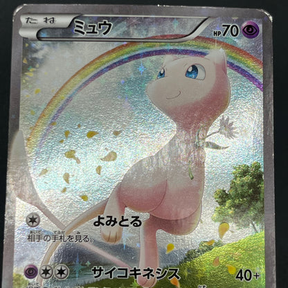 Mew 017/036 CP5 & Mew 016/036 Dream Shine Japanese Card