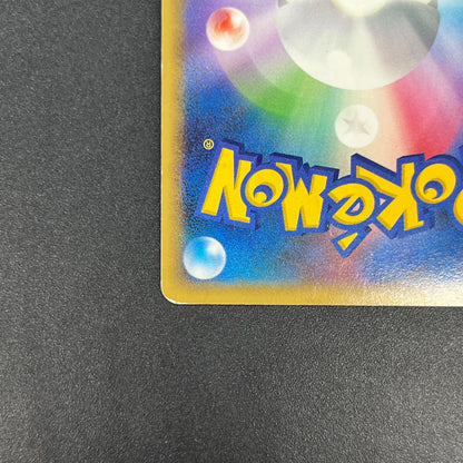Munchlax 125/DP-P Domino Pizza PROMO 2008 Pokémon Card