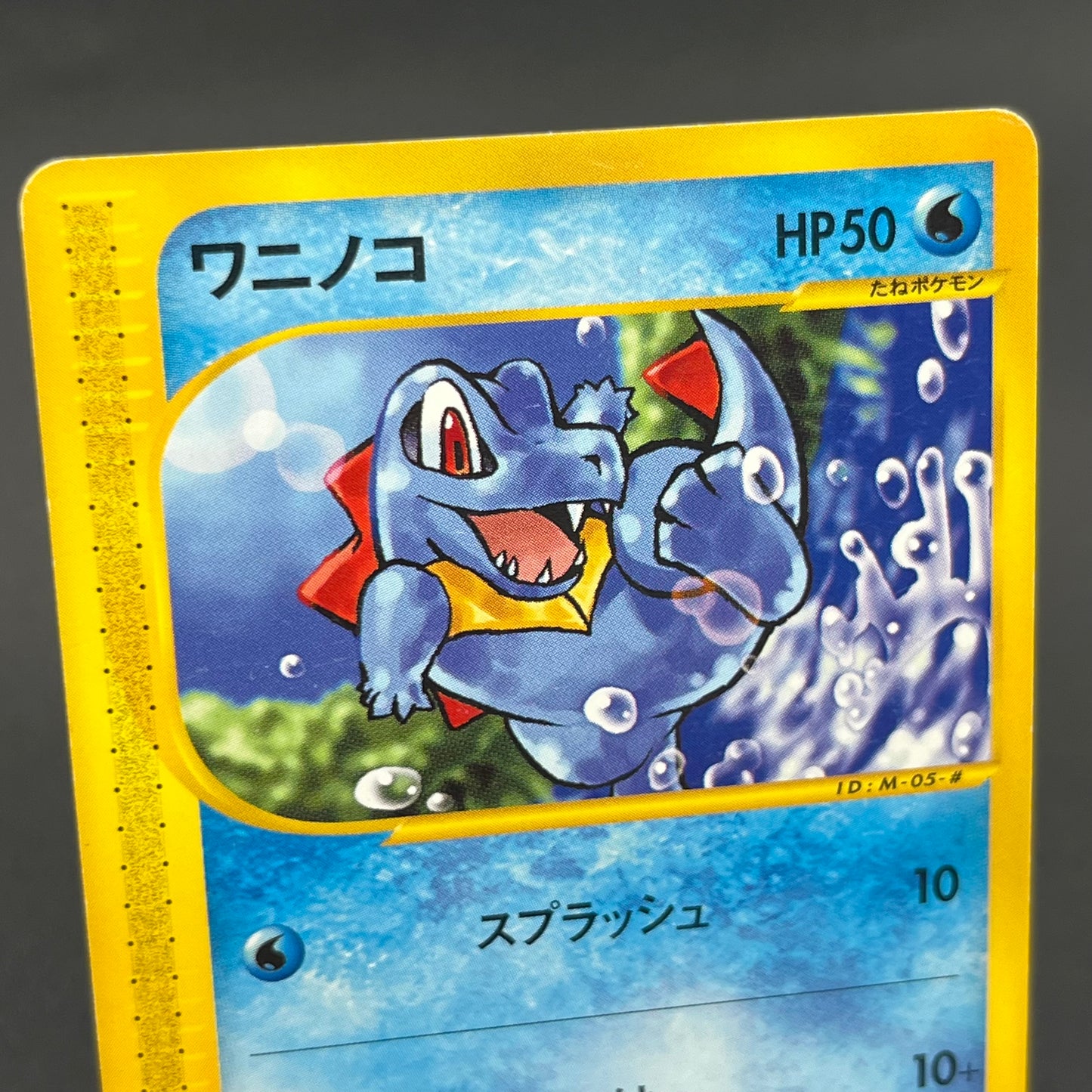 Totodile 008/018 McDonald's Promo Japanese Pokémon Card