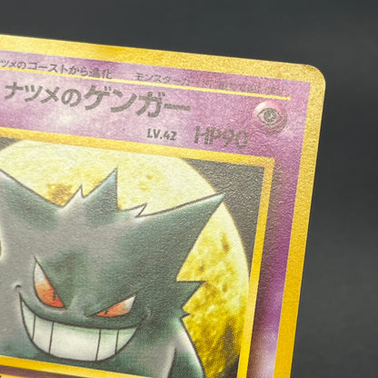 Sabrina's Gengar No.094 Yamabuki City Gym Pokemon Card
