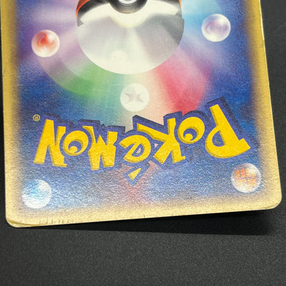 Cyndaquil 006/018 Totodile McDonald's Minimum Pack Card