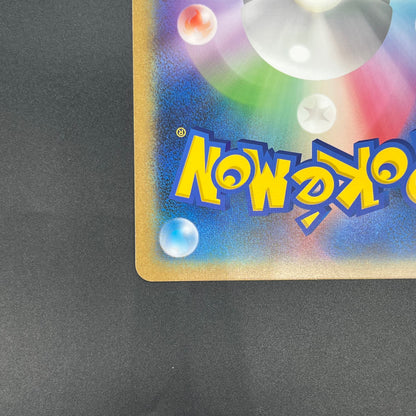 _'s Pikachu Jumbo BW-P Naoki Saito Birthday Campaign Card