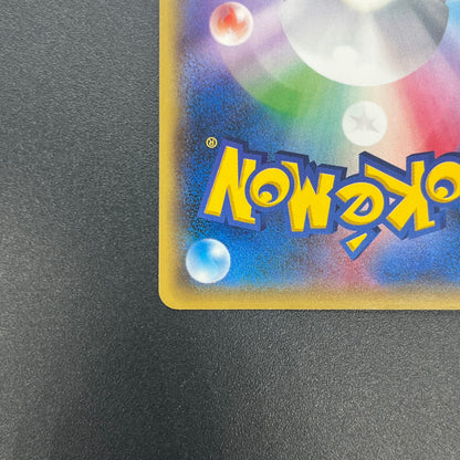 Litten Promo 050/SM-P Kodomo Stamp Japanese Pokemon Card