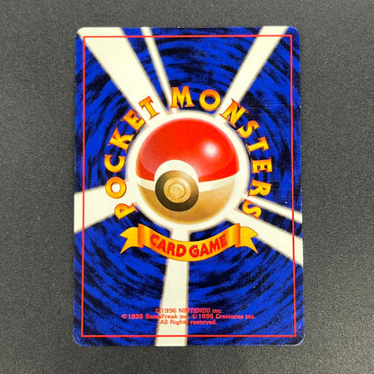 Sunkern 191 Natta Wake Vol.4 LP Promo Vintage Pokémon Card