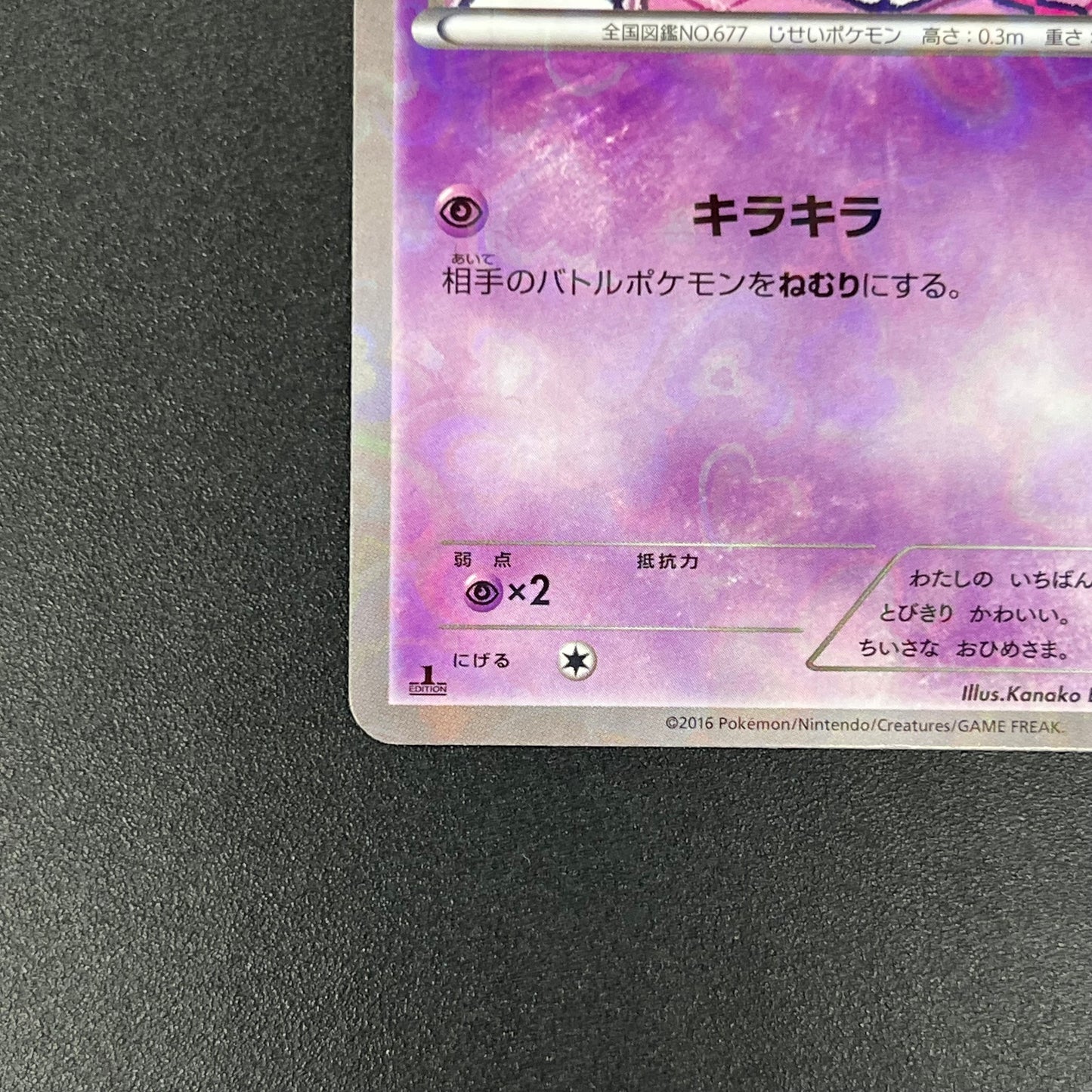 Espurr 016/032 Pokekyun Collection Japanese Pokemon Card
