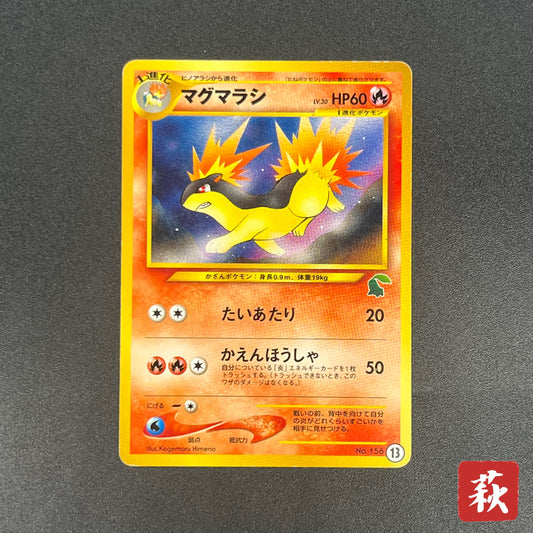 Quilava 156 Intro Pack Chikorita Half Deck Pokémon Card