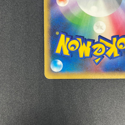 Dragonite #180 Cry from the Mysterious Holo Pokémon Card