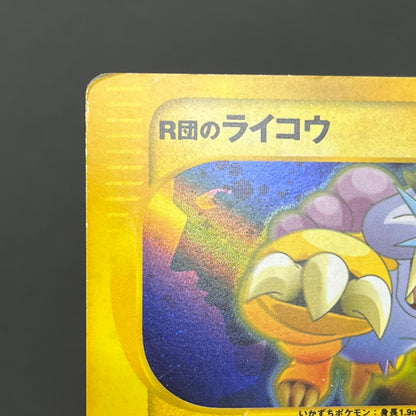 Team Rocket's Raikou VS 094/141 Holo Japanese Pokémon Card