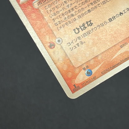Ditto 003/015 Holon Research Tower Japanese Pokémon Card
