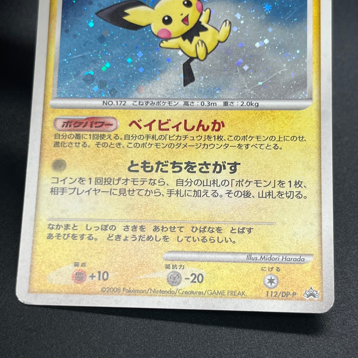 Pichu 112/DP-P Collection Challenge Trade Pokemon Card