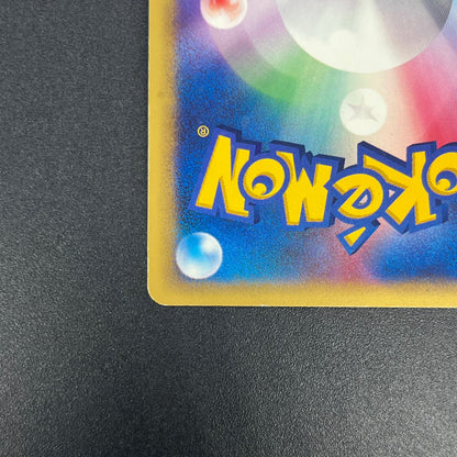Bruno's Machamp 081/141 VS Series 1st Edition Pokémon Card