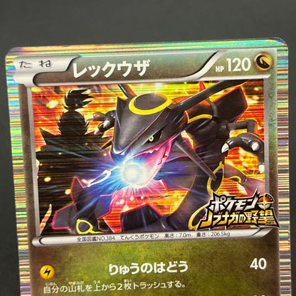 Rayquaza 144/BW-P Black Nobunaga 2 Japanese Pokemon Card