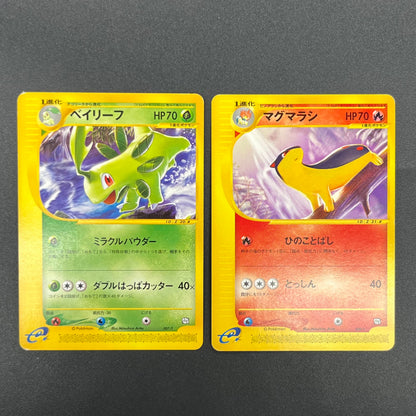 Quilava 008/T Bayleef Trainers Vol. 16 magazine Promo Card