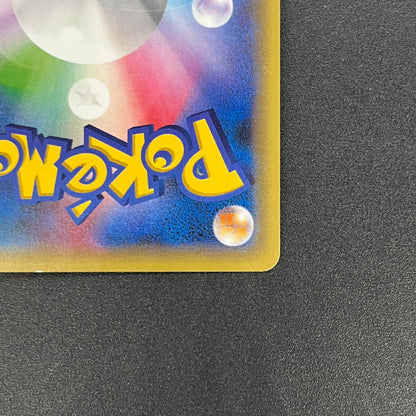 Magearna 268/XY-P Promo Volcanion EX Special Pokémon Card