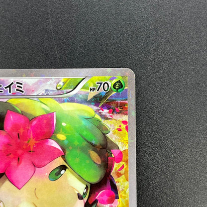 Shaymin CP5 004/036 Mythical Leg Dream Shine Japanese Card