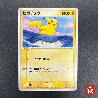 Pikachu 153/PCG-P All Nippon Airways Promo Pokémon Card