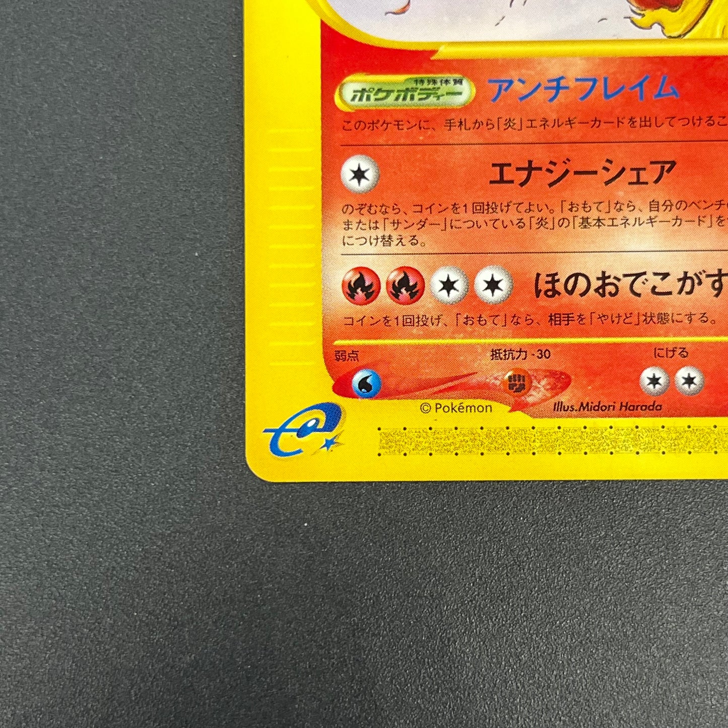 Moltres 013/T Trainer's Magazine Vol.18 Pokémon Card