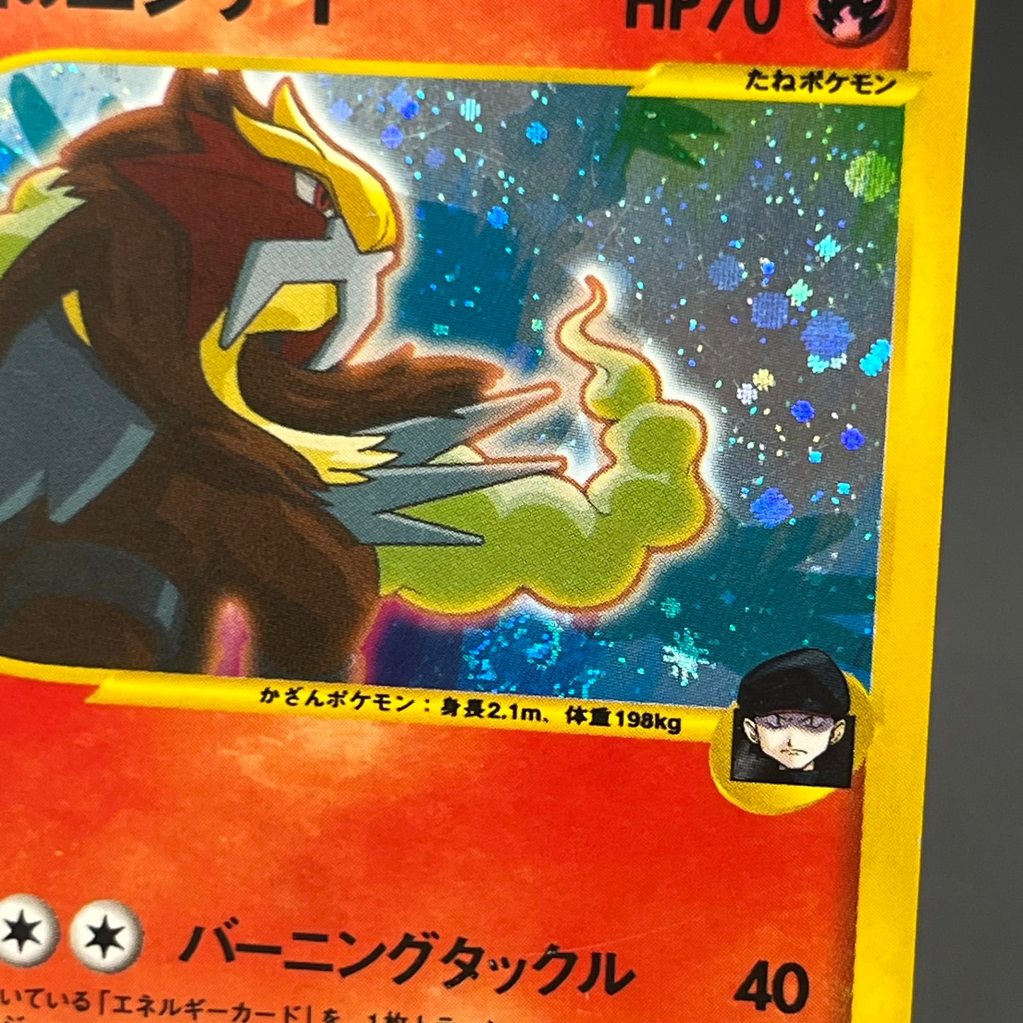 Rocket's Entei 095/141 VS Series Holo 1st Ed Pokemon Card